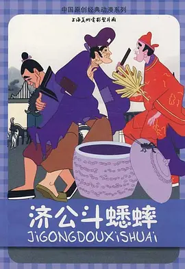 妖艶西游记
