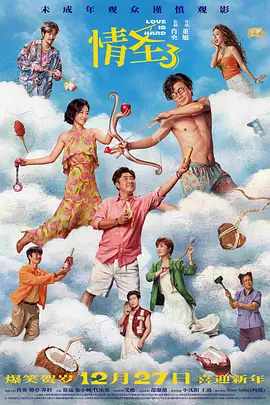 爱的镜头