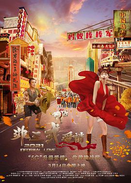 精品午夜久久福利大片免费