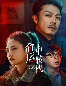 等待社长的妻子
