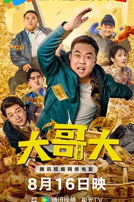 日本福利社