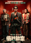 伊人免费在线观看高清版