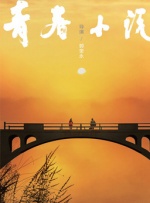 婷婷射图
