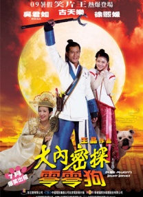 广东话的女友