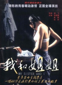 巨乳 淫