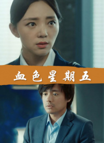 超高清丝袜美腿视频在线