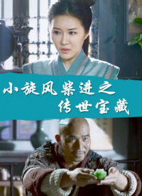 爱的流刑地
