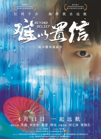 寸止控精