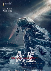 伦理映画