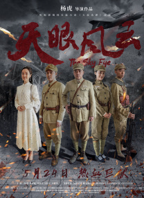 骚虎