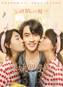 还以为是男朋友呢