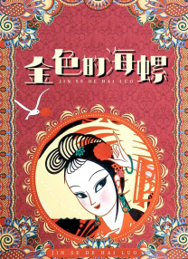 欧美在线播